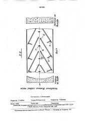 Наклонная камера зерноуборочного комбайна (патент 1657095)