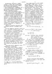 Цифровое устройство фазовой синхронизации (патент 1181159)