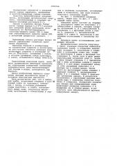 Анкерная крепь (патент 1006766)