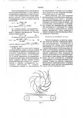 Приемно-выводное устройство рулонной печатной машины (патент 1666363)