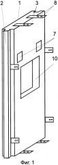 Стеновая панель (патент 2597038)