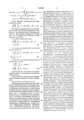 Многоканальное устройство для измерения параметров антенн (патент 1647462)