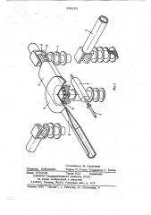 Коммутирующее устройство (патент 652623)