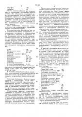 Копировальная бумага одноразового использования (патент 931489)