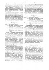 Самоходный скрепер (патент 1460132)