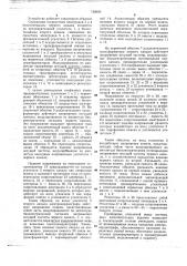 Многоканальный электрокардиограф (патент 738605)