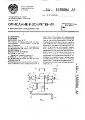 Измеритель плотности отработавших газов (патент 1635084)