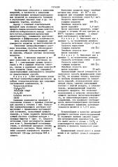 Способ нанесения покрытия (патент 1174399)