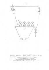 Аппарат для обработки мелко и полидисперсных материалов (патент 700192)