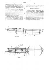 Устройство захвата манипулятора пресса (патент 1518065)