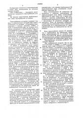 Паротурбинная установка (патент 1262066)