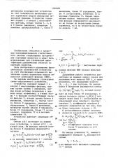 Устройство для определения @ -х моментов импульсной переходной функции (патент 1388909)