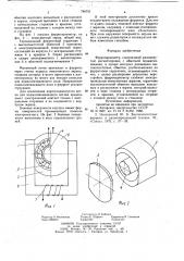 Ферровариометр (патент 746751)