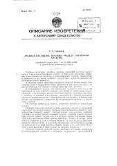 Учебное наглядное пособие 