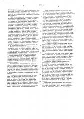 Корм для жвачных животных (патент 578833)