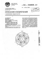 Торцовый разводной гаечный ключ (патент 1646830)