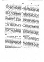 Способ переработки алюмокальциевого шлака (патент 1763368)