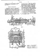 Туннельная печь для термообработки изделий из порошка (патент 989288)