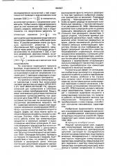 Мощный транзисторный ключ (патент 1800607)