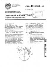 Способ определения коэффициента трения дисперсных материалов (патент 1046658)