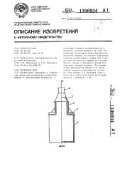 Трубчатая печь (патент 1306934)