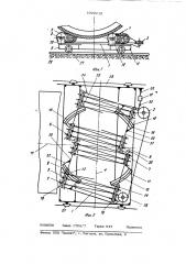 Устройство для очистки ленты конвейера (патент 1002212)