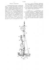 Комбинированная сеялка (патент 1311650)