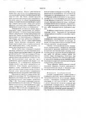 Способ определения иодид-ионов в природных рассолах (патент 1695219)