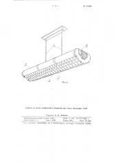 Светильник на три люминесцентных лампы (патент 91603)