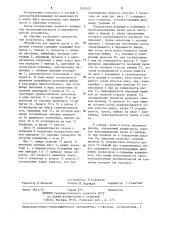 Устройство для выдачи досок к обрезным станкам (патент 1242451)
