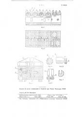 Машина для кручения бахромы (патент 84646)