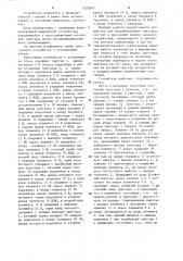 Триггерное устройство с устранением сбоев (патент 1228267)