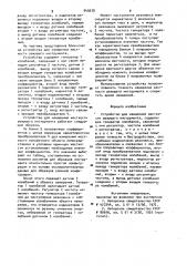 Устройство для измерения жесткости режущего инструмента (патент 945678)
