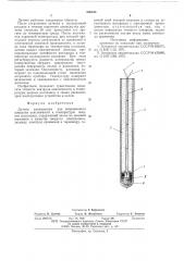Датчик активометра для непрерывного контроля окисленности и температуры жидких расплавов (патент 586343)
