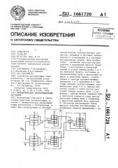 Пневматический двухпозиционный регулятор (патент 1661720)