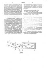 Двухканальный измеритель оптических потерь (патент 2003059)