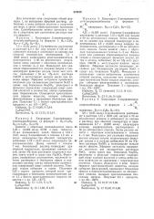 Способ получения феноксиэтиламинов (патент 374815)