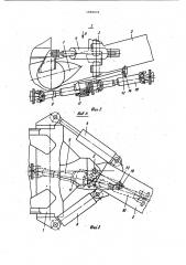 Автогрейдер с шарнирно-сочлененной рамой (патент 1059079)