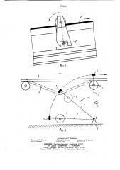 Устройство для улавливания ленты конвейера (патент 935402)