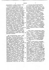 Голографическое устройство записи и воспроизведения электрических сигналов (патент 1043584)