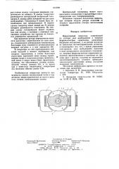 Индукторный генератор (патент 641599)