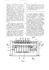 Кассетная установка (патент 1339024)