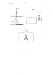Устройство для замера осадок подводных сооружений (патент 102088)