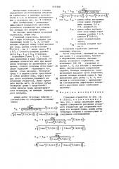 Уголковый отражатель (патент 1631638)