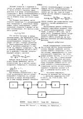 Способ синхронизации генераторов (патент 928660)