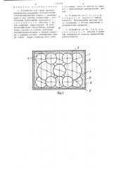 Устройство для сушки сыпучих материалов (патент 1335793)
