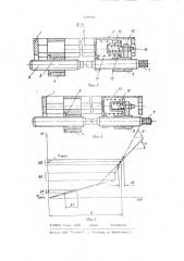 Устройство для контактной сварки труб из термопластов (патент 1210344)