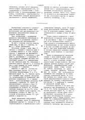 Подвесная операторская дорога (патент 1500535)