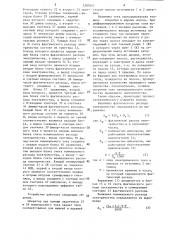 Устройство автоматического измерения номинального и фактического расхода электричества при гальваническом покрытии полосы (патент 1287017)