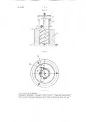Устройство для покрытия проволок и лент карбонатами (патент 94369)